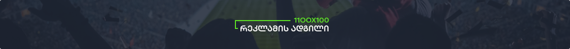 რეკლამა